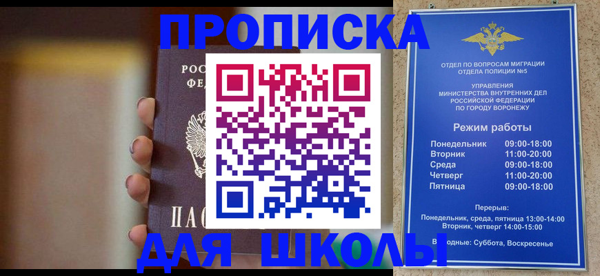 прописка ребенка в Арзамасе